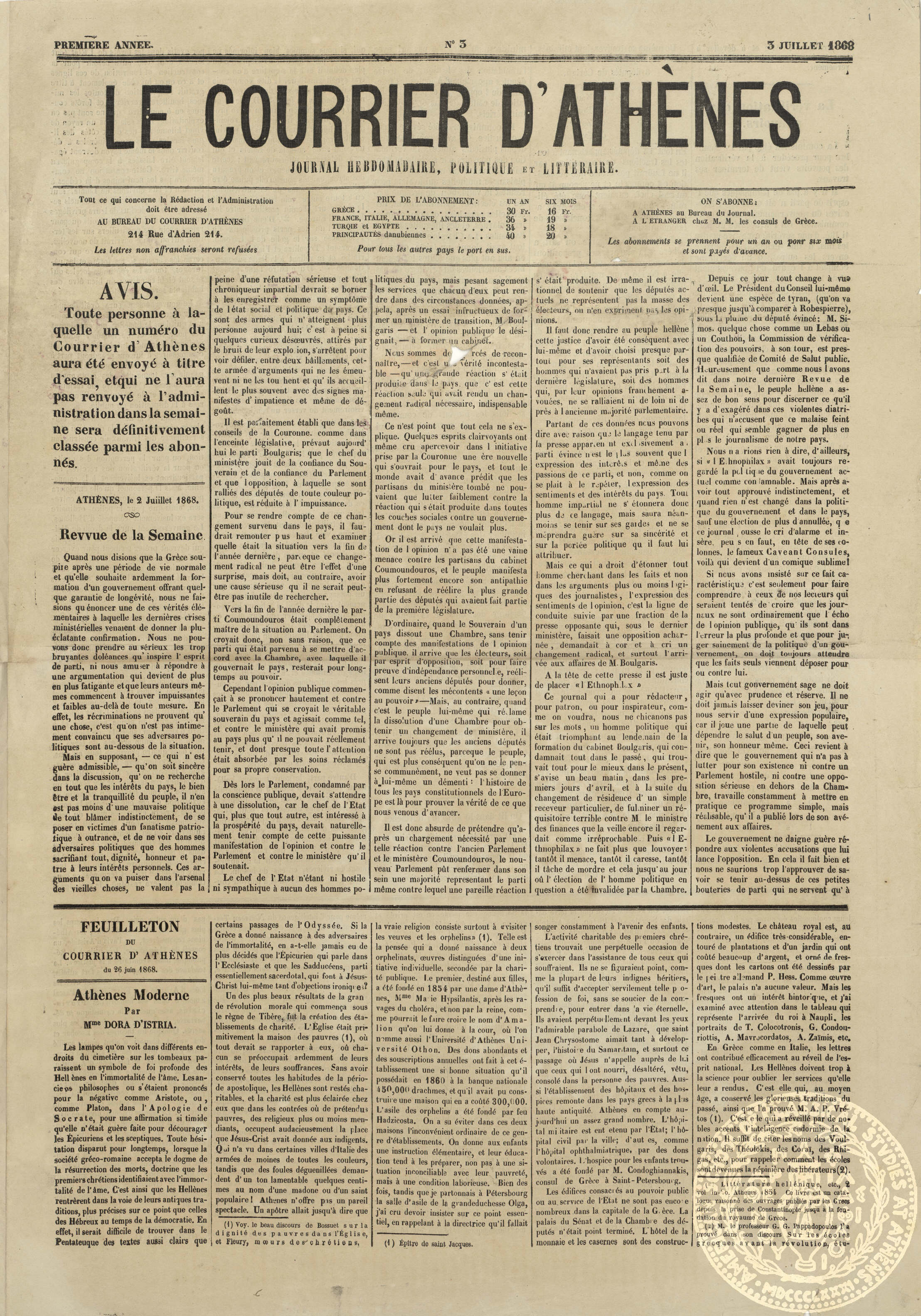 Le courrier d'Athènes. Journal hebdomadaire, politique et litteraire.